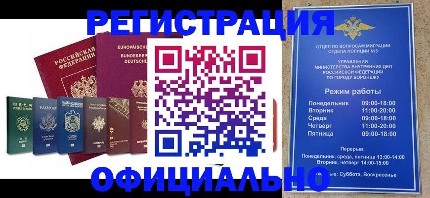 прописка для работы в Богдановиче