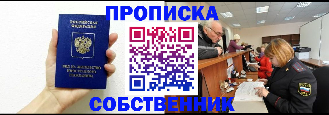 временная регистрация для школы в Богдановиче