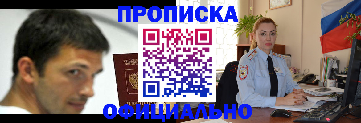 прописка паспорт в Богдановиче