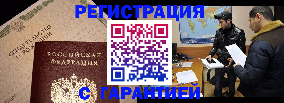 временная регистрация недорого в Богдановиче