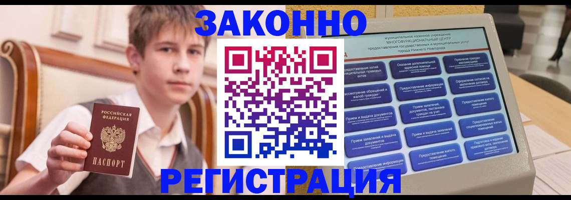 временная прописка в Богдановиче